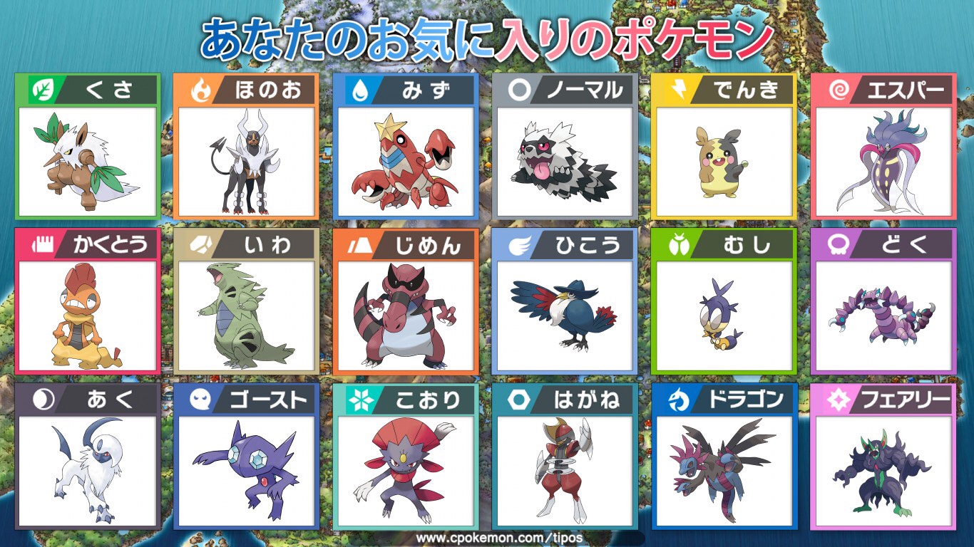 うルソー Pa Twitter つよいポケモン よわいポケモン そんなの ひとの かって ほんとうに つよい トレーナーなら すきなポケモンで かてるように がんばるべき かどうかは置いておくとして あくタイプ大好きです 次回作でむし あくタイプのポケモンが出るといいなあ