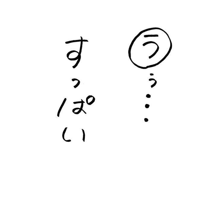 あいうえおのtwitterイラスト検索結果 あいうえおのtwitterイラスト検索結果