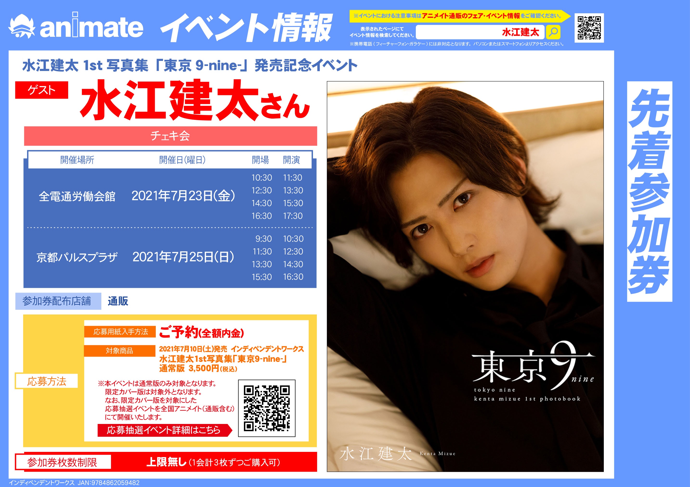 水江建太 ブロマイド　全部セット　FCイベント　グッズ 71GOhxUzqpL._UF350,350_QL50_.jpg
