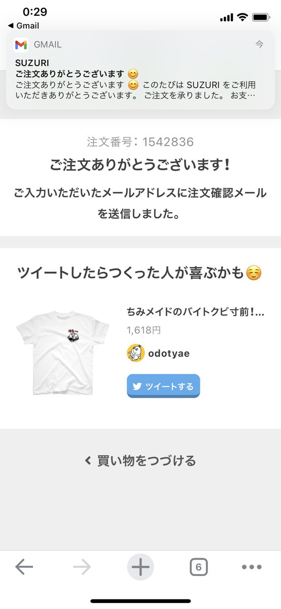 あにゃ リクエストいただきありがとうございモイス メイドバイトクビ寸前ちみタソ かしこまりました 早速追加してみたので またお時間のあるときにご確認ください