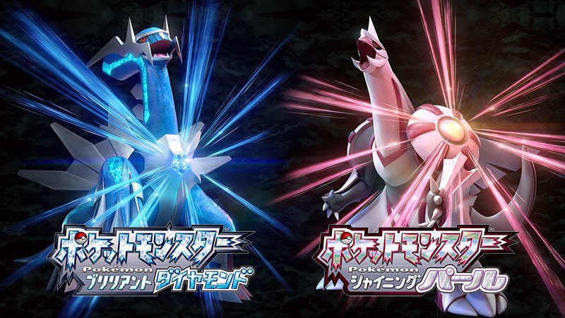 ファイニー ダイパリメイク なぞのばしょに閉じ込められた挙句 ディアルガとパルキアが自爆するシーンにしか見えない T Co Bueyofzwnf Twitter
