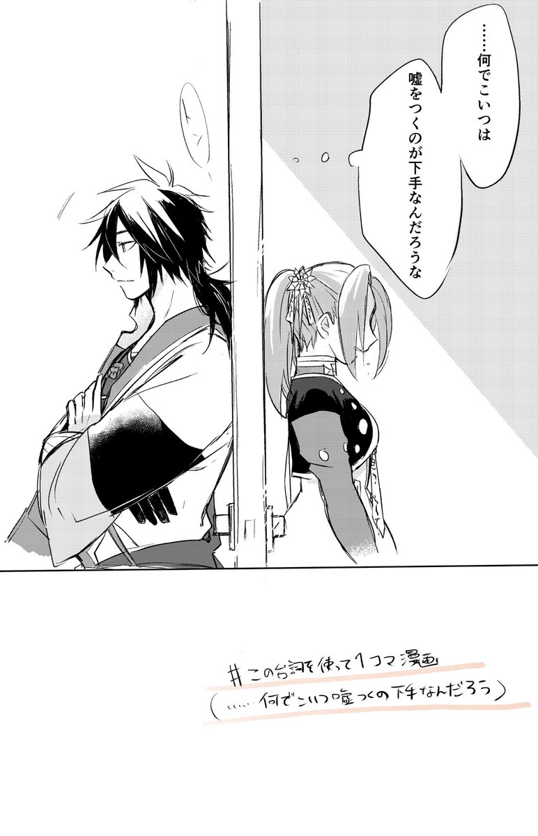 この台詞を使って1コマ漫画 この台詞を使って1コマ漫画