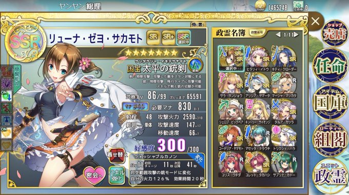 ヤンヤンさん がハッシュタグ 政剣マニフェスティア をつけたツイート一覧 1 Whotwi グラフィカルtwitter分析
