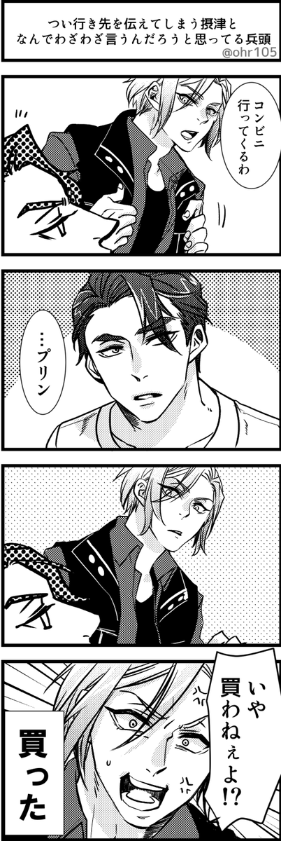 これは摂兵 