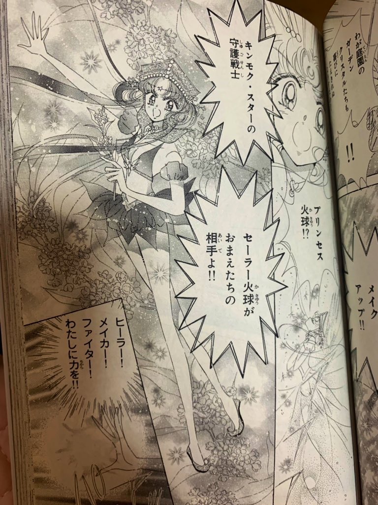 セーラー火球 Twitter Search Twitter