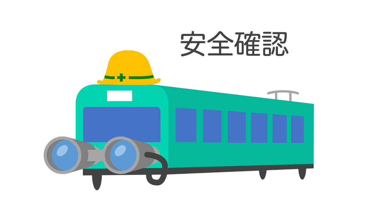 京急本線 遅延 51ページ目 に関する今日 現在 リアルタイム最新情報 ナウティス