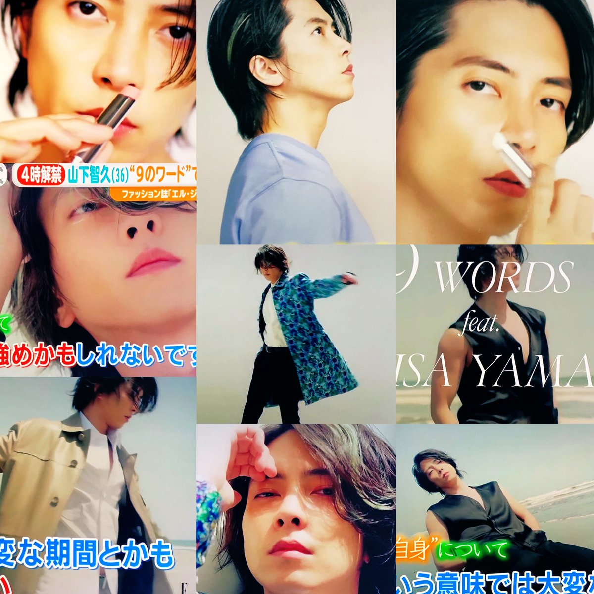 はやドキ X 山下智久 Hotワード はやドキ X 山下智久 Hotワード