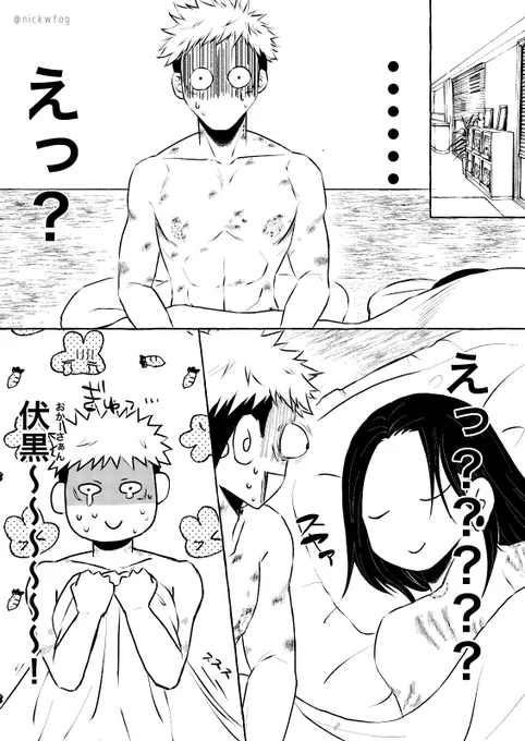 ちょっと肌色注意(6/6) 