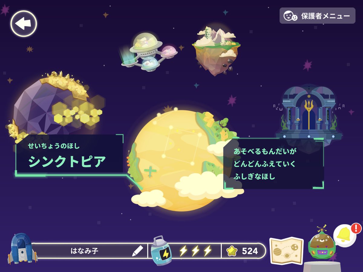 hanamikohouse's tweet image. おはなみこ🌷☀️

数年前から利用している
思考力が育つ教育アプリ
#シンクシンク
#ThinkThink
 
数学的思考力を
楽しく遊びながら育てるのに
素晴らしいアプリです✨
ちゃんとやろうと思うと
毎月課金アリだけど
その価値ありますよ〜❗️

私は☆524だけど
すみれ子は☆1000超えてるw

＃朝活