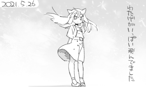 わたげは、わるくないよねえ? 