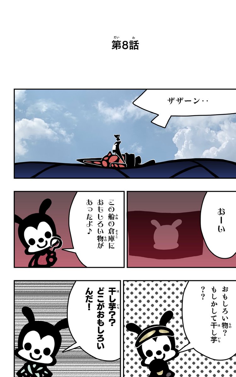 おはようございます レッドアントを描きました レッドアント 赤崎かんきの漫画 おはようございます レッドアントを描きました レッドアント 赤崎かんきの漫画