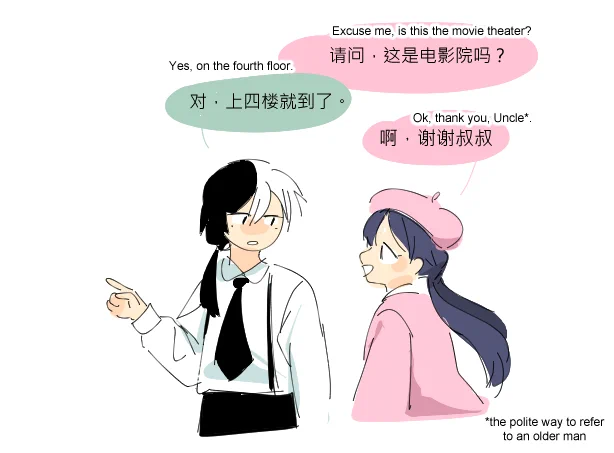 谢谢叔叔 
