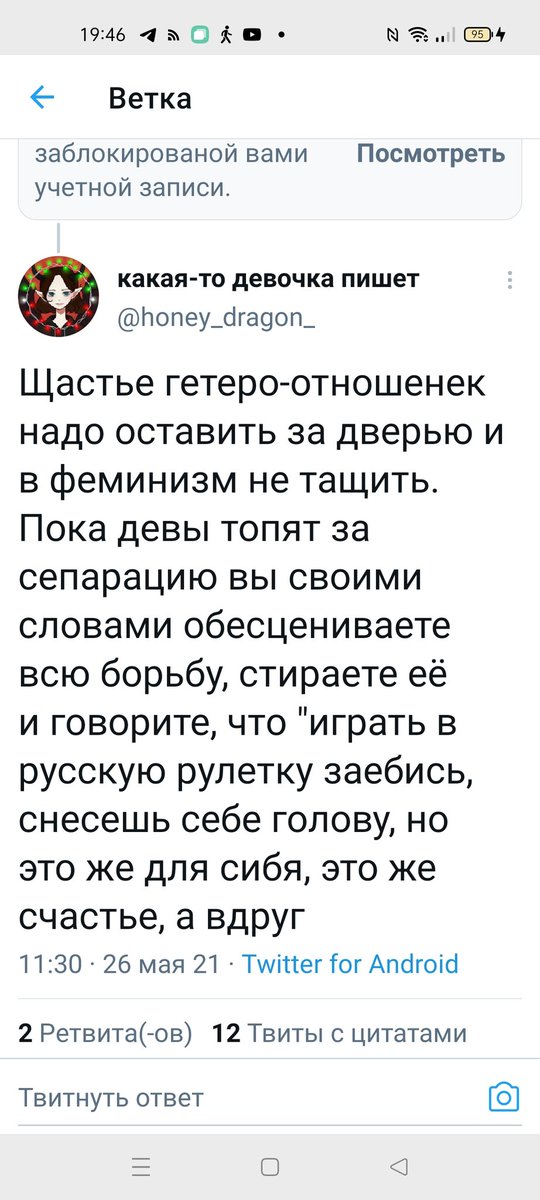 Знаете, на что похожи такие заявления?
"Не надо выносить сор из избы, ишь ты, говорят тут о своем насилии!".
Говорить о счастливом опыте отношений - нормально. Ненормально - затыкать людей за это и выгонять из феминизма.
И сепарация - говно как идея, потому что не реализуема.