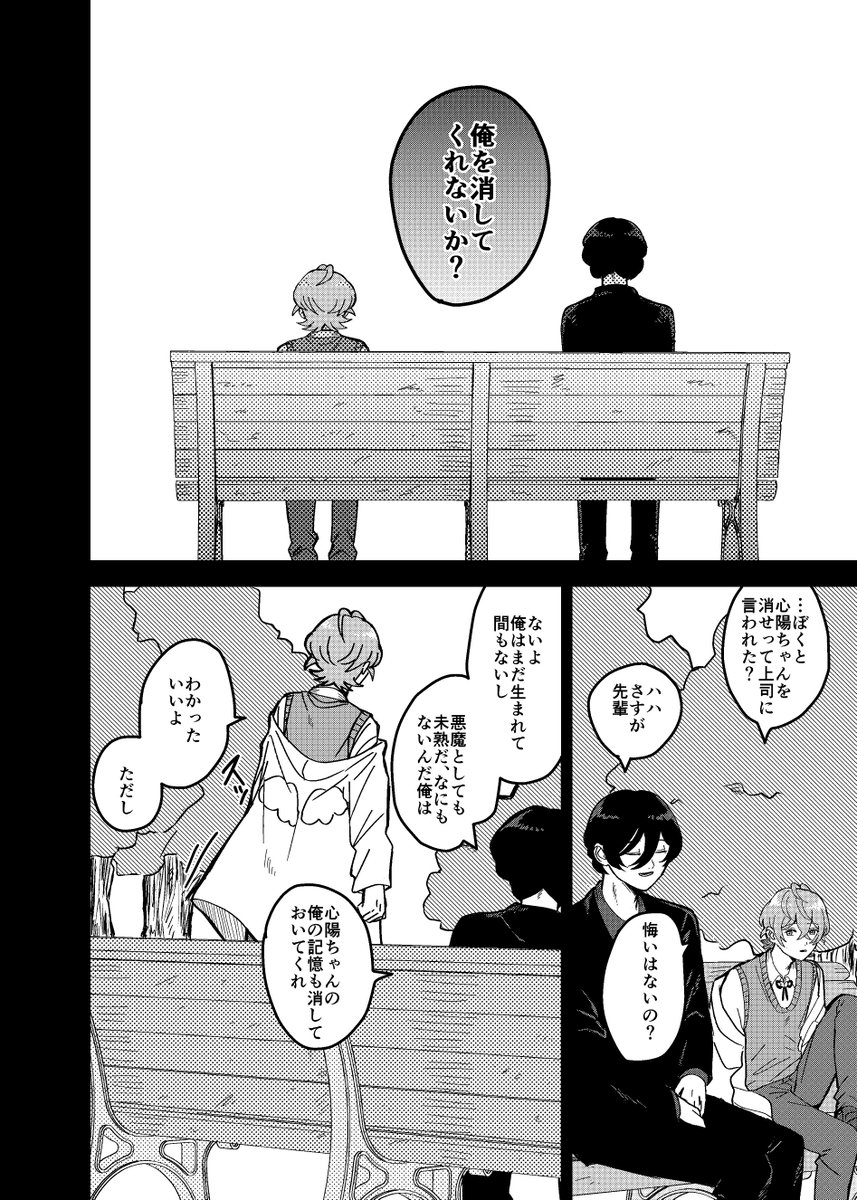 創作 0歳の悪魔と千歳の天使 1 7 創作漫画 あじのりの漫画 創作 0歳の悪魔と千歳の天使 1 7 創作漫画 あじのりの漫画
