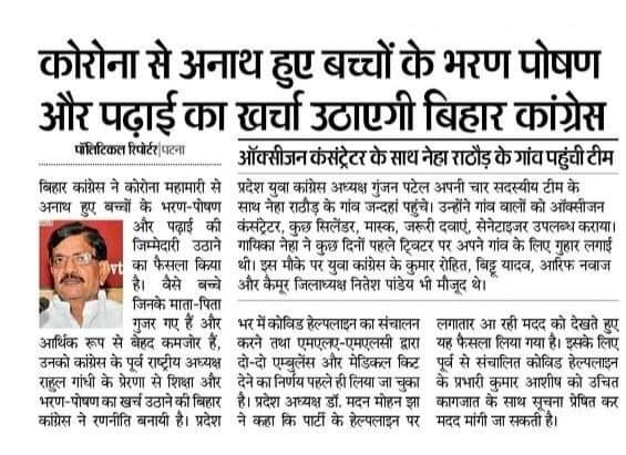 क्योंकि <a href="/INCIndia/">Congress</a> के लिए सत्ता ज्यादा प्राथमिकता सेवा है। हार्दिक आभार‌ <a href="/DrMadanMohanJha/">Dr. Madan Mohan Jha</a> <a href="/INCBihar/">Bihar Congress</a>