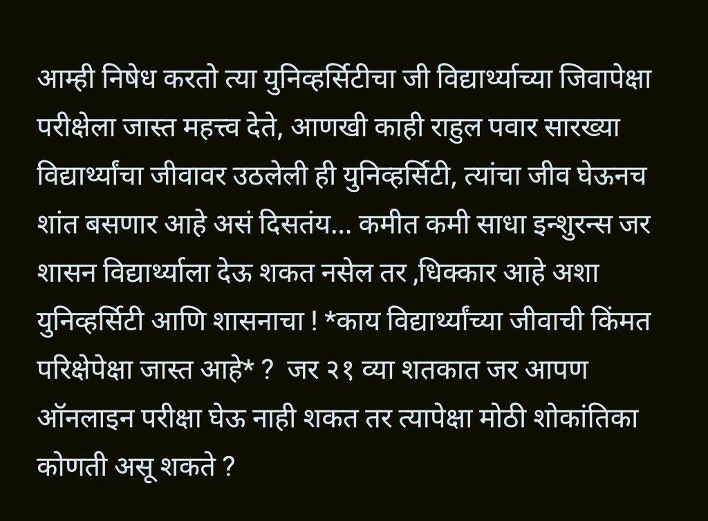 adrak_exe's tweet photo. #muhs 
निषेध  🏴🏴 https://t.co/oWZOKIPTn5