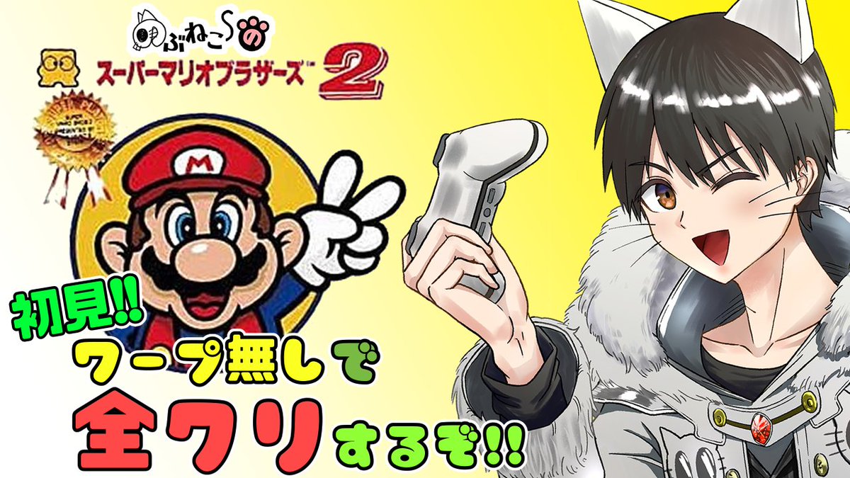 スーパーマリオブラザーズ Twitter Search スーパーマリオブラザーズ Twitter Search