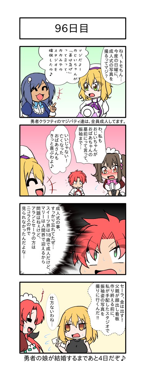 成人式の写真のtwitterイラスト検索結果