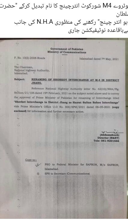 sbec_rcmdp's tweet photo. #Eidulfiter2021 #May2021 #EidMubarak #Eid1442 #Shawwal1442 #Eidmilan #SultanBahu #Interchange #Shorkot#MotorwayPakistan #M4 #Nationalhighway #Courtesy #Chairman #SultanBahuEducationalComplex #SBEC ALHUMDULILLAH💚 MASHAALLAH https://t.co/1ENLgPFkX6