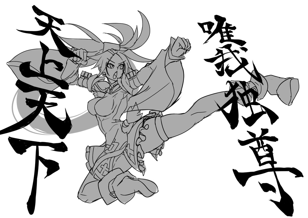 紗夢が描きてぇラフ 