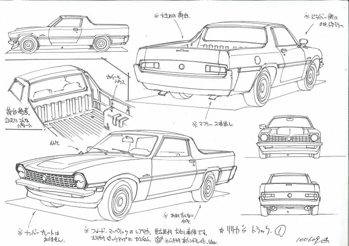 アメ車のトラックレプリカ「某モーパイ」のリリカさん用に設定描いたなあ。>一寸タイプ違うけど、画像再掲(汗 