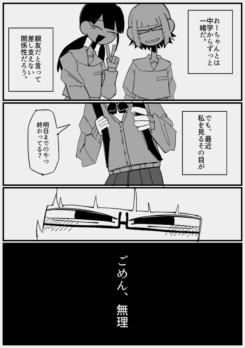 #創作百合

親友(1/2) 