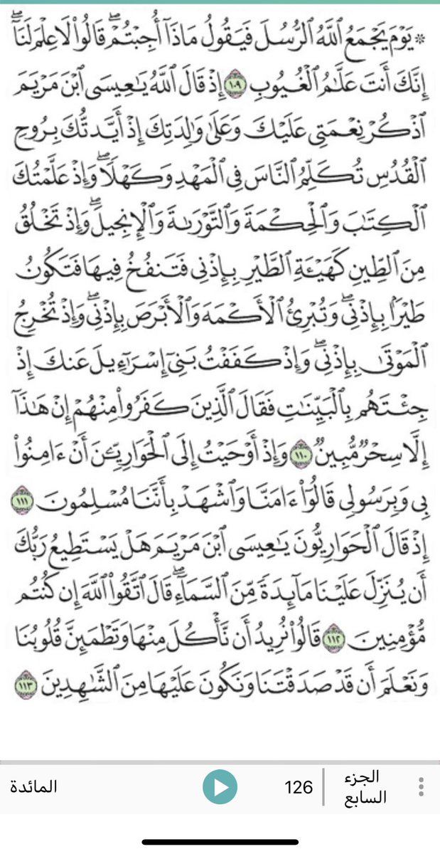 roritania's tweet photo. صفحة من القران يومياً كفيلة بأن تبعدك عن هجره https://t.co/g7J4eKl1lD