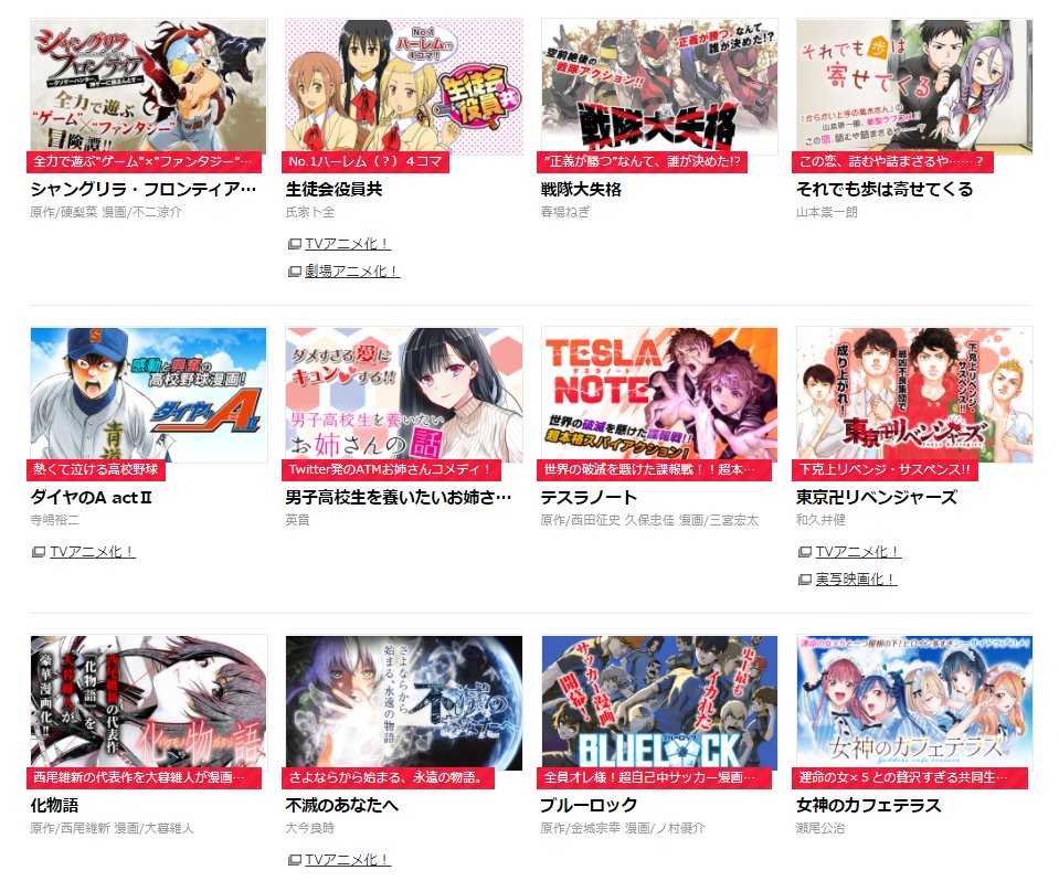 T しかし少年マガジン いつの間にかラブコメ漫画誌になっとるんだな 約4割がラブコメってサンデーの歴史上にすらありえなかったのでは