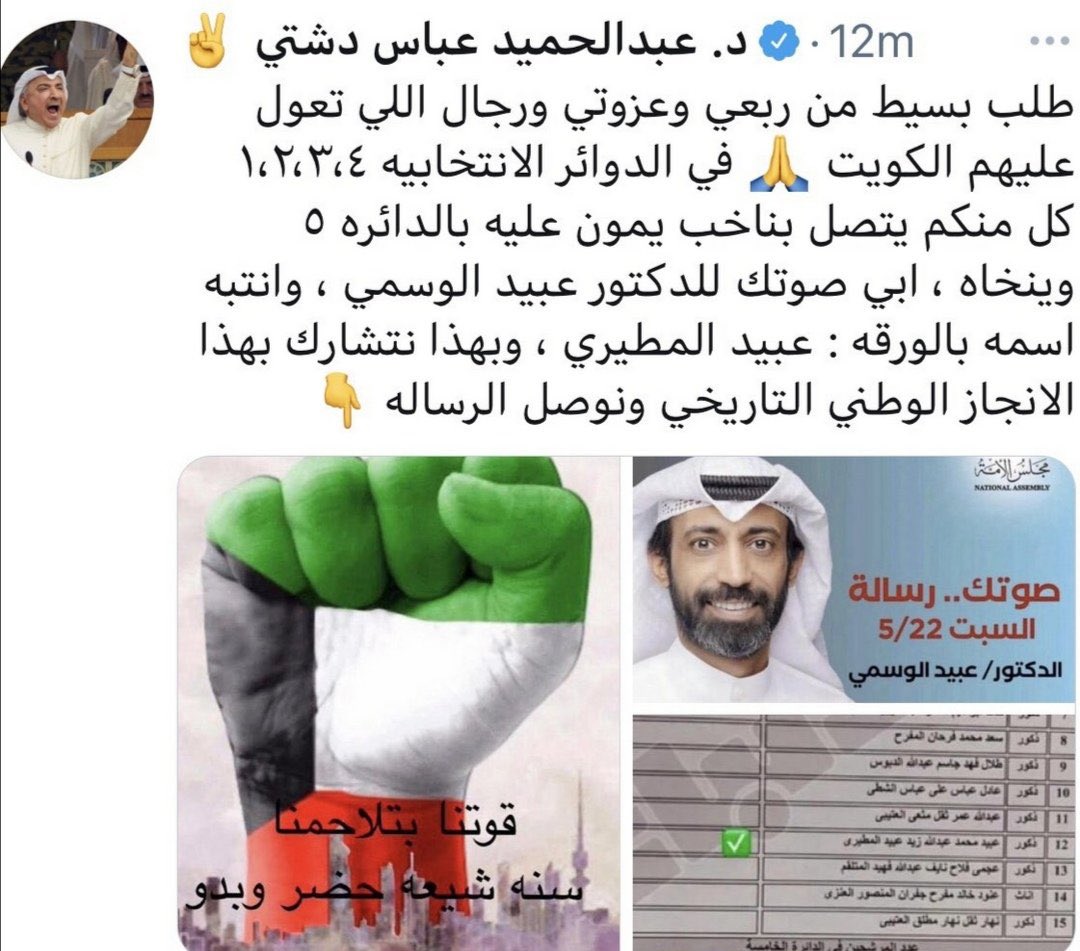 Columbuos's tweet photo. حين تجد الدعم من اللوبي الايراني في الكويت والمشردين في الخارج في لندن واسطنبول ويتحافتون جميعاً معك، فأنت لست مناضل أنت ذيل تخابرت معهم جميعاً لبدء ربيع آخر في الكويت. https://t.co/VtWzBx7wuF
