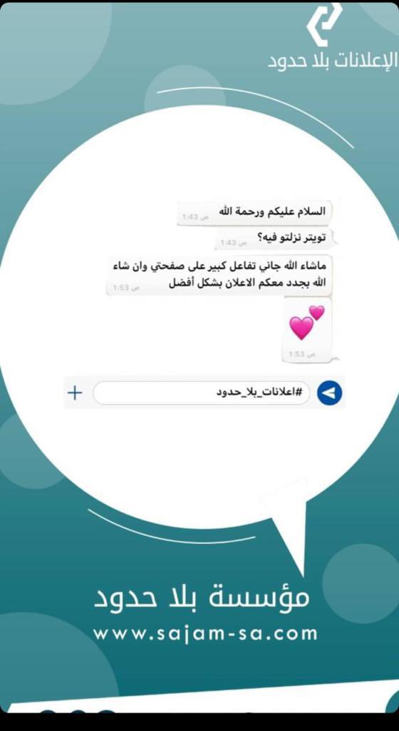 الزمردة tweet media