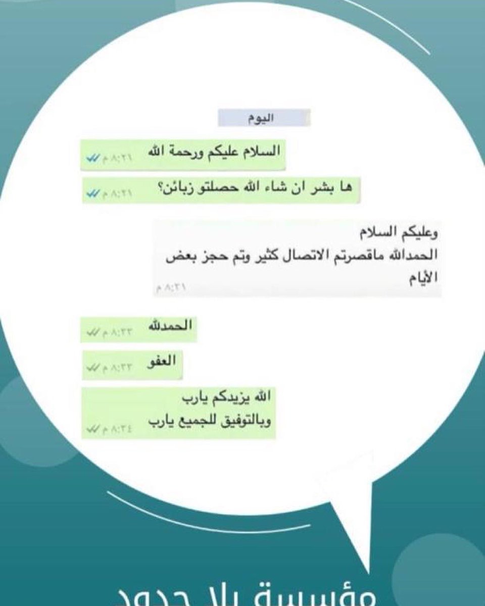 الزمردة tweet media