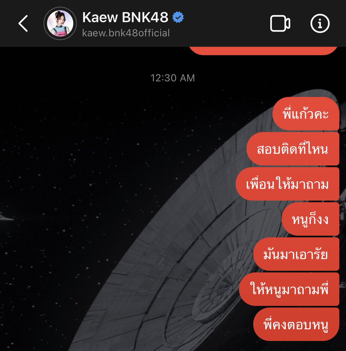 คือแบบเพื่อน?_?