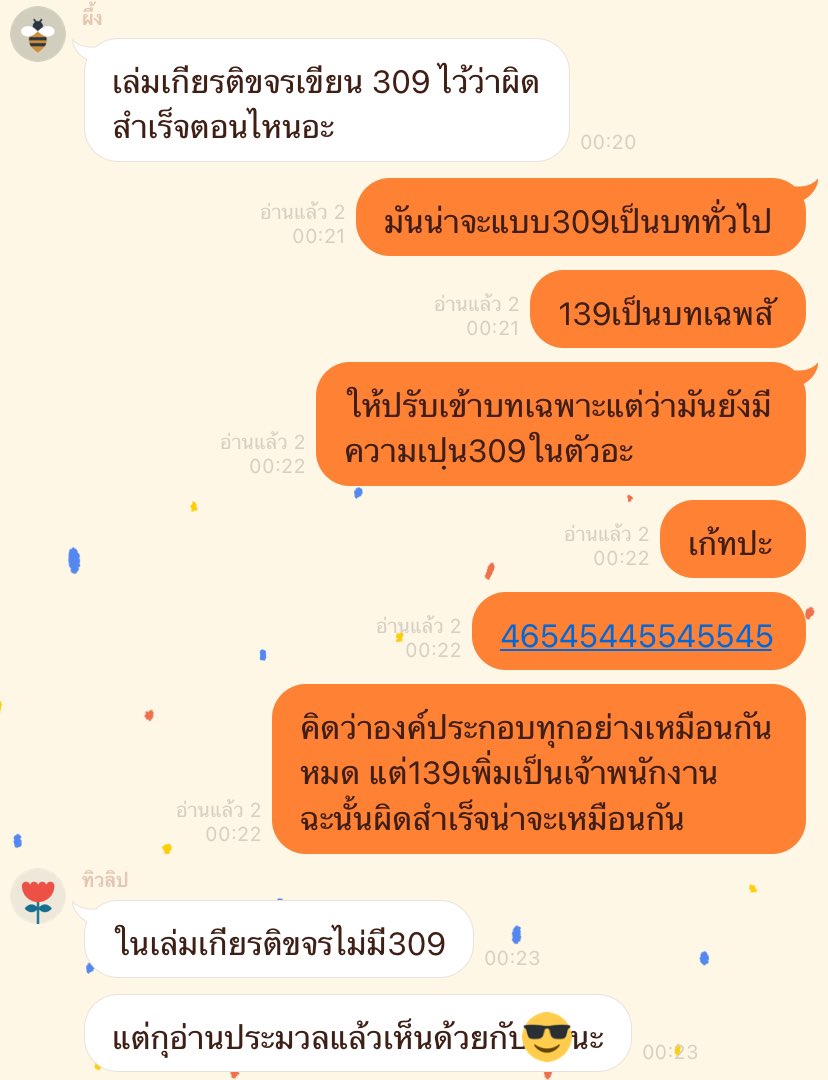 ชีวิตในตอนกลางคืนช่วงสอบ