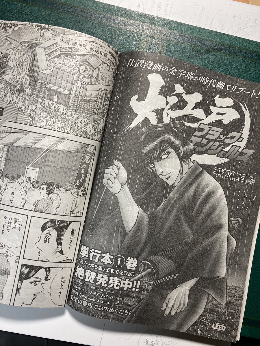 Gekkancomicran の画像 動画一覧 Whotwi グラフィカルtwitter分析
