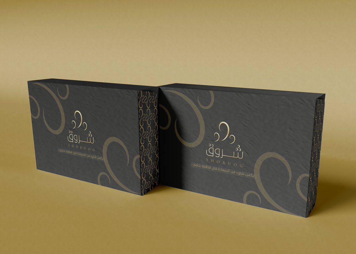 ashwaq_design1's tweet image. الحمدلله من قبل ومن بعد. 
وهذا تصميمي لشعار معمول شروق🤍👏
عاد أنا احب المعمول