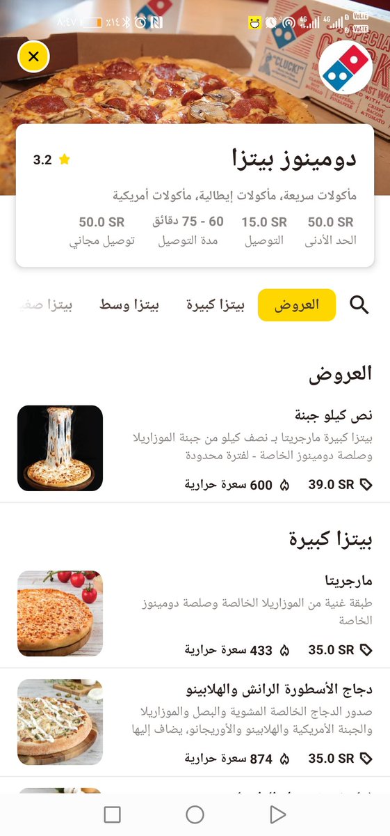 H4MI77's tweet photo. @HungerStation دومينوز مافي كلام 😍😍 https://t.co/mV9I3CcxED