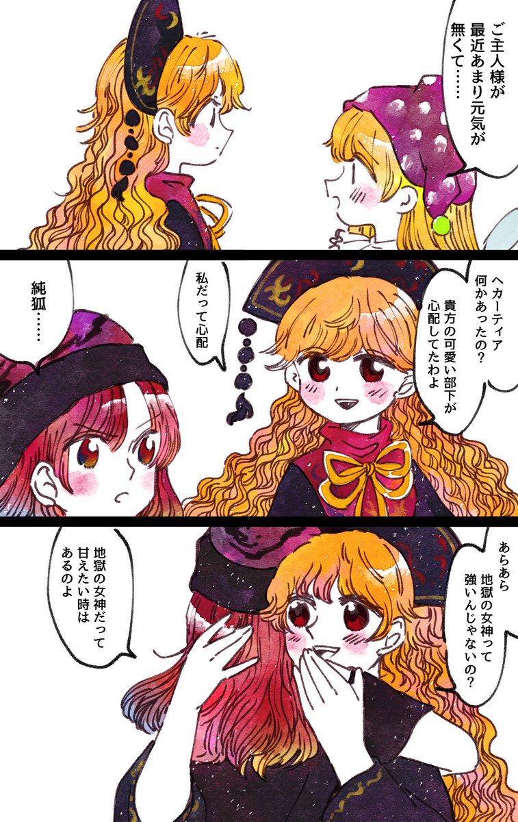 深夜のヘカ純 