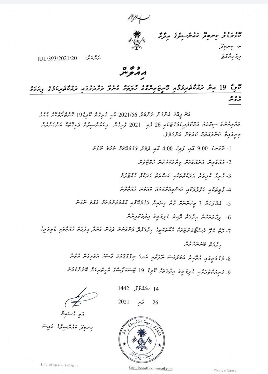 ކިނބިދޫ ކައުންސިލް - Kinbidhoo Council tweet media