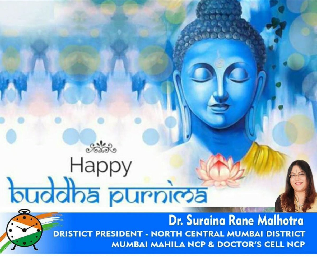 dr_suraina's tweet photo. #HappyBuddhaPurnima2021
#HappyBuddhaPurnima #BuddhaPurnima2021 #BuddhaPurnima #बुद्ध_पूर्णिमा
#DrSurainaMalhotra
#DistrictPresident #MumbaiMahila #DrCell
@supriya_sule @Jayant_R_Patil @PawarSpeaks @AjitPawarSpeaks
@nawabmalikncp @praful_patel @DrFauziaKhanNCP @ChhaganCBhujbal https://t.co/Oq0dwzea5S