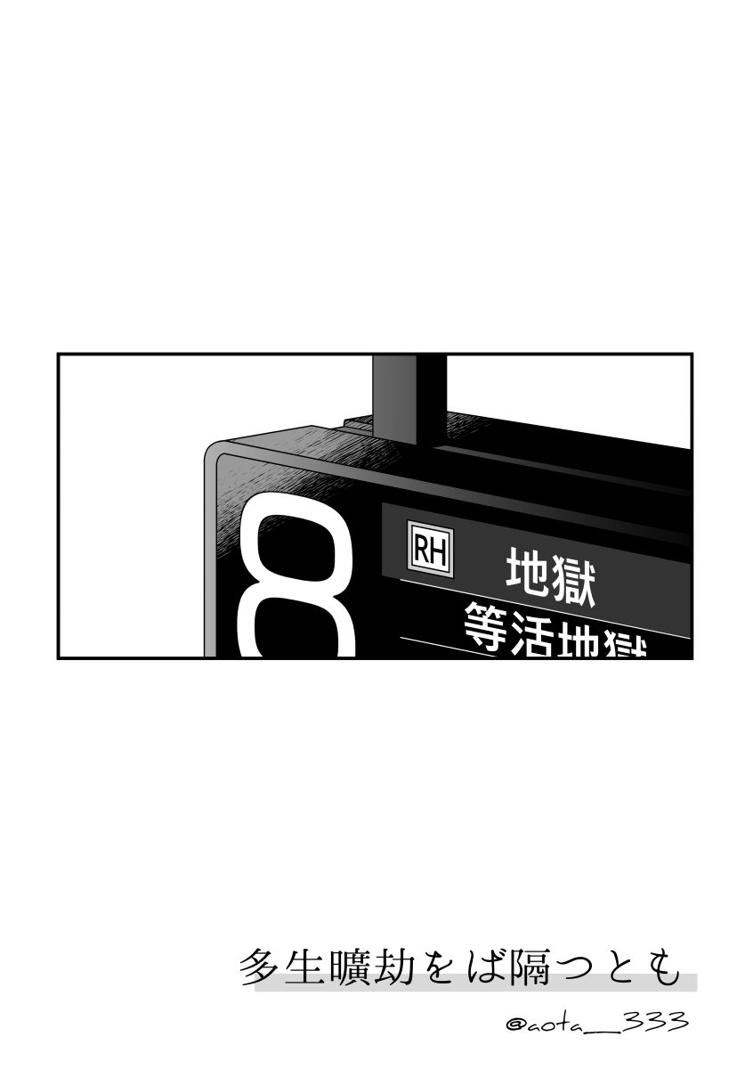 五悠WEB再録本描き下ろしの扉絵 