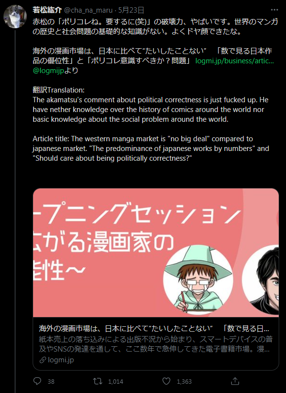 セリエマ A Japanese Movie Critic Saying Some Woke Shit Also The Pic Is Death Trap Dungeon Livingstone Gonna Be Angry But I Would Pick The Anime Version Despite It Being