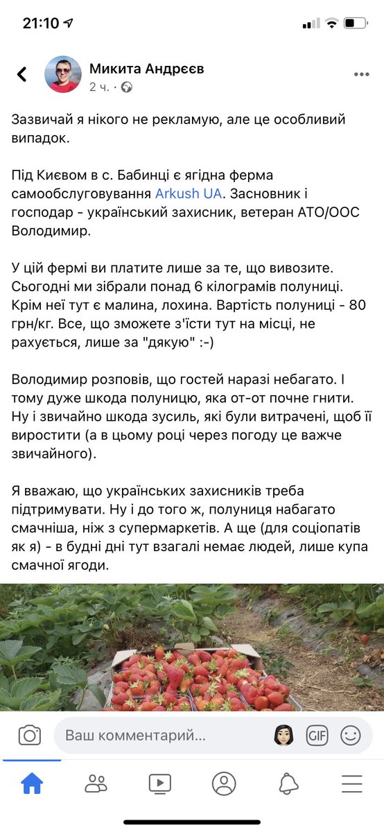 Киевляне, чем заняты на выходных? 
Го хорошему человеку помогать) 🍓