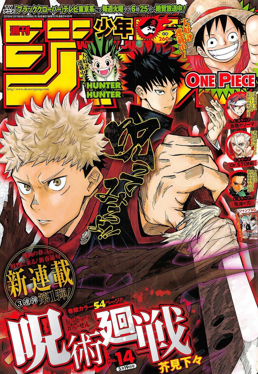 __kas__'s tweet photo. It’s really cool to see how much Gege’s art style has improved when looking at different covers https://t.co/wgGk1ubP1c