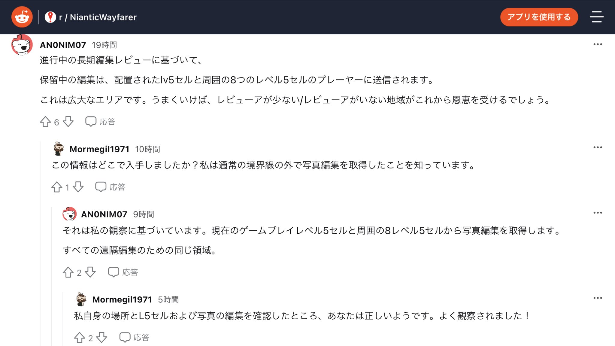 Kowloonsgt Ex Researcher Mino 0916 Redditからの情報です 写真とその他編集審査のみでしょうか 審査の配布範囲がlv5セル その周囲8つのセルに拡大されたかもしれません Wayfarer Nianticwayfarer ポケモンgo ポケストップ Wayspot