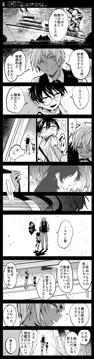 バボコ 