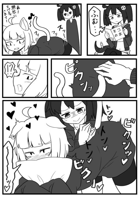 出来た。サエクちゃん&amp;魔豆腐ちゃん漫画が。 