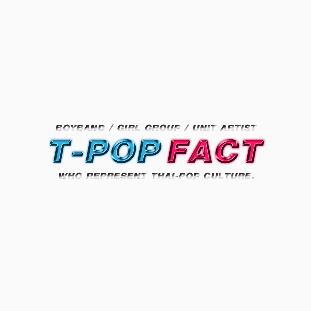 tpopfact's tweet photo. ความหวังที่ #TPOP จะเป็นที่นิยม / โด่งดัง และส่งออกตลาดนอกได้ เป็นเรื่องไม่ไกลเกินเอื้อม เมื่อค่ายเพลงผุดขึ้นมาบริหารจัดการ และสร้างศิลปินใหม่ๆขึ้นมาตลอดช่วงปี 2019-2021  เราขอสนับสนุนการรักษาคุณภาพที่ผลงาน เพื่อรอโอกาสในวันนั้น มาช่วยกันสตรีมเพลงทีป็อปให้มากขึ้น 🙂🤟 #SaveTPOP https://t.co/IBSEhxLOuS