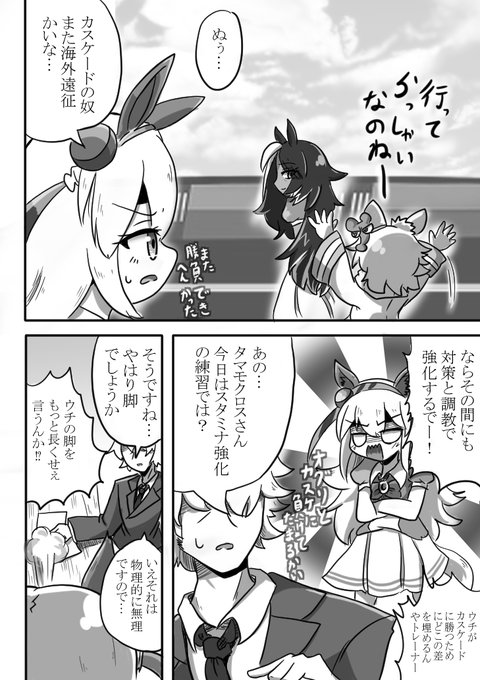Nd Nd Dokutokage さんの漫画 90作目 ツイコミ 仮