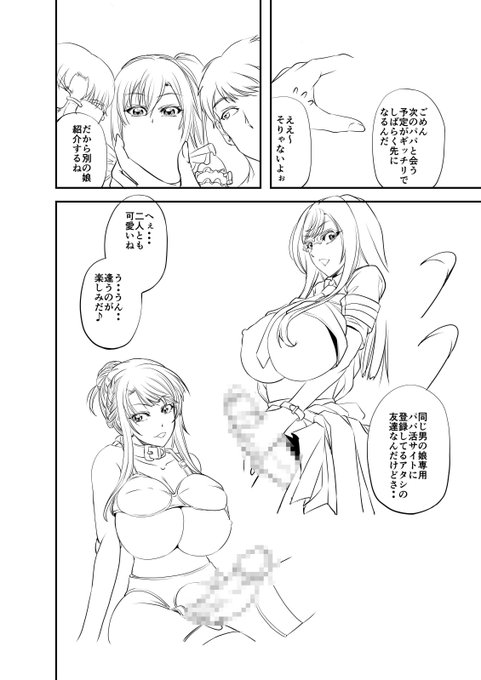 #同人 #新刊 やっと最終ページのペン入れ終了。この次背景です 