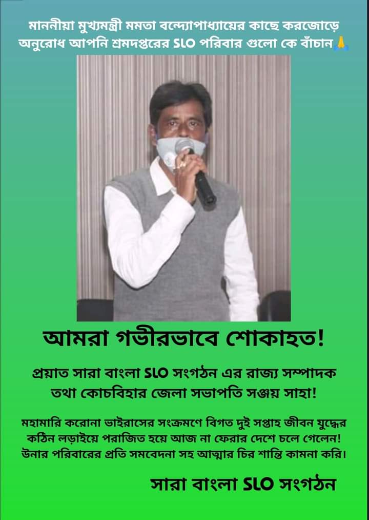 BanglaSlo's tweet photo. #আপনাদের কাছে অনুরোধ রাজ্য
শ্রমদপ্তরের SLO পরিবার গুলোকে বাঁচান।
@MamataOfficial
@GhatakMoloy
@DrAmitMitra
@HomeBengal
@LabourBengal
@mlabecharam
@BanglaSlo
@abhishekaitc
@BanglarGorboMB
@CMOfficeWB
@NirmalGhoshMla
@PrashantKishor
@LabourMinistry
@IASassociation
@FirhadHakim https://t.co/QJ2ih9pd7I